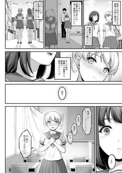 Joshi Volley-bu JK, Netorareru. 2