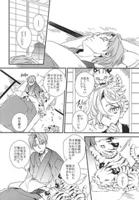 (Syokuheshic) [Indigo Blue (Minana)] Yuukai Suru Suishoutai (Touken Ranbu)