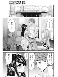 Monthly Vitaman 2017-08 [Digital]