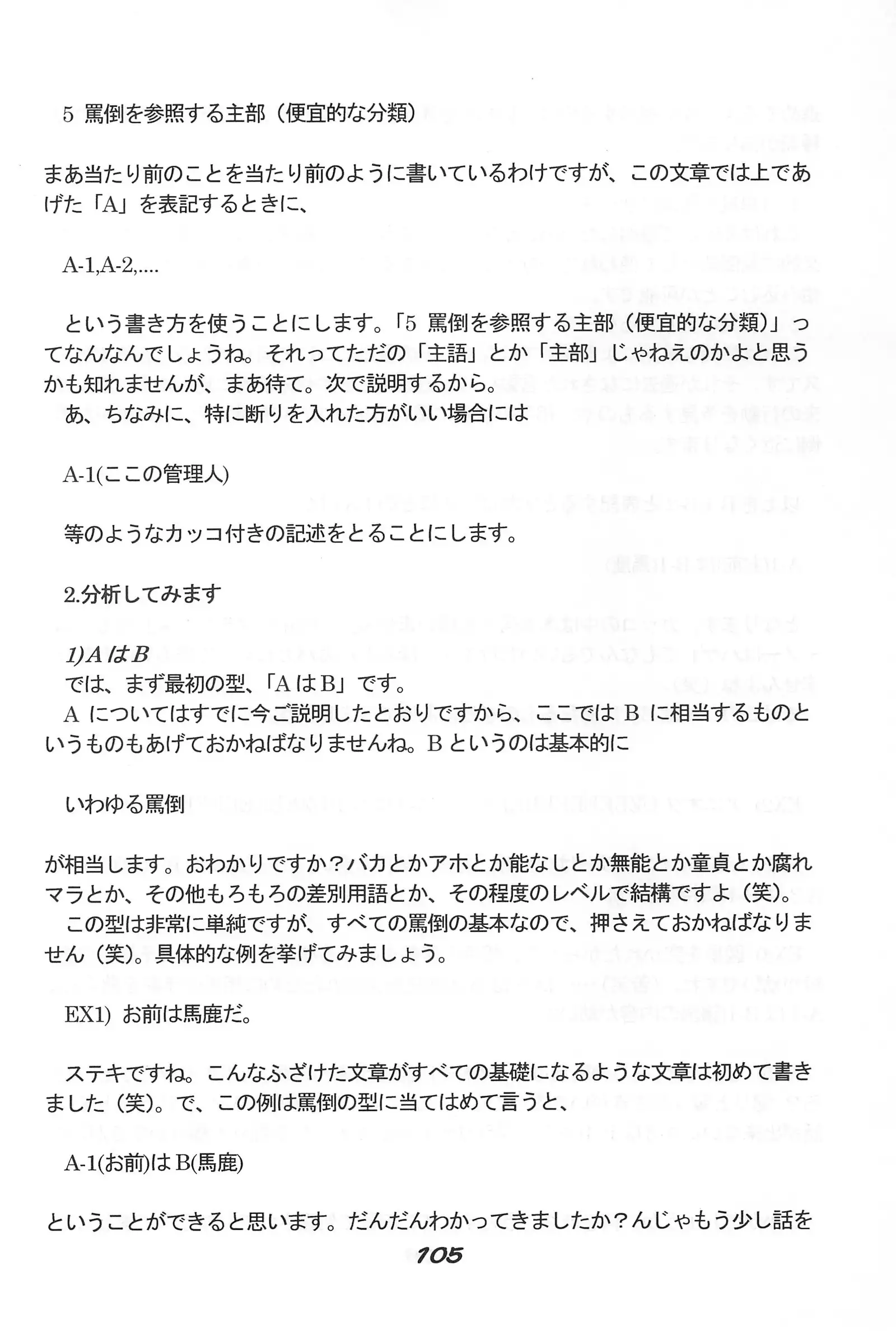 "UGSakura" Sakura no Inbu )