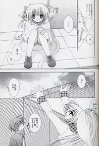 [Neko Kinryouku (NekoNeko)] Winter Tail 0