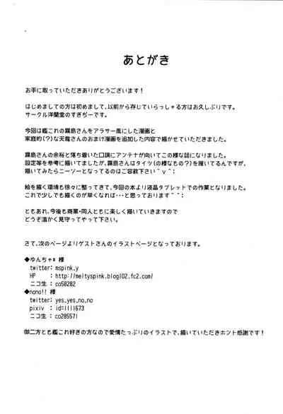 Kenzou Hishokan Kirishima