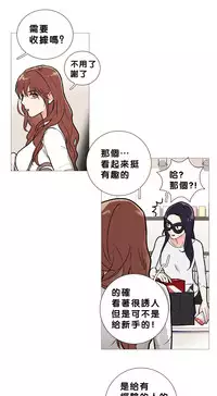 [The Jinshan] Sadistic Beauty Ch.1-22 [Chinese] [17汉化]