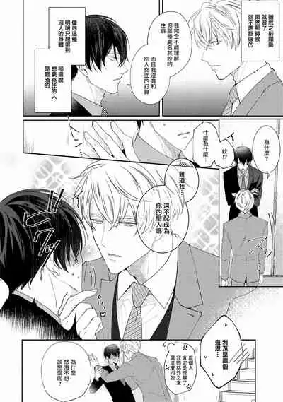 Drastic f Romance | 激烈的F罗曼史 Ch. 1-5