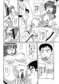 [Morris] Ayashii Haha to Midara na Oba - Glamorous Mother and Indecent Aunt