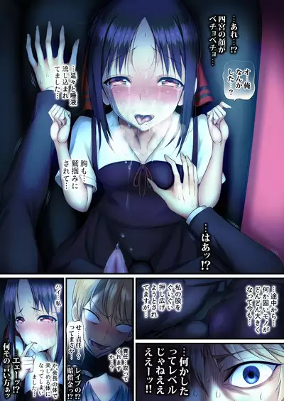 Ojou-sama wa Mou Pakoraretai