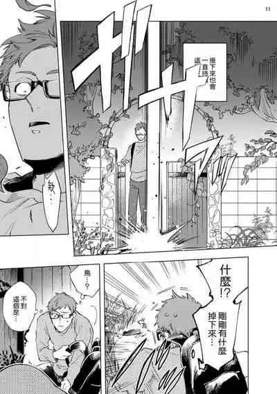 [Yao] Inma-sama ni Hallelujah! | 赞美淫魔大人! Ch. 1-7 完结[Chinese] [拾荒者汉化组] [Digital]