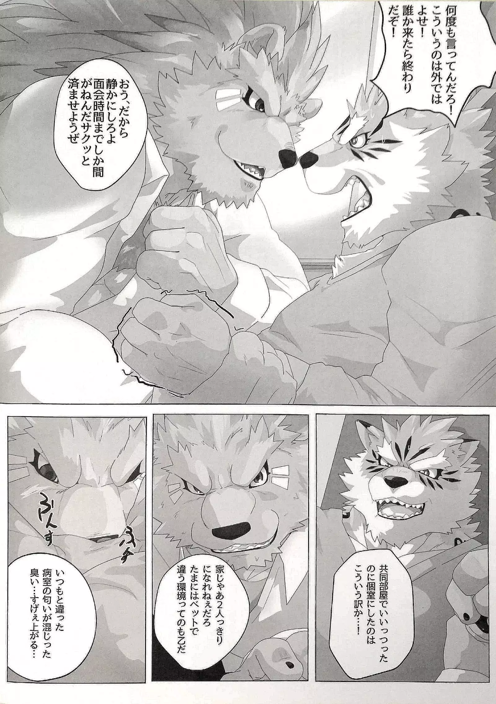 マイ・ファザー！