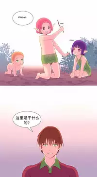 [Rozer] 我统治的世界(A World that I Rule) Ch.1-14 [Chinese]