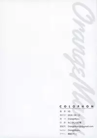 (C94) [OrangeMaru (YD)] Yaou (Fate/Grand Order) [Chinese] [無邪気漢化組]