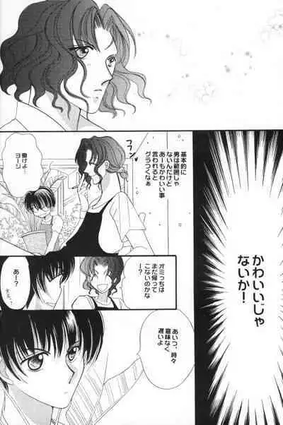 Shoubai Jouzu de Onedari Jouzu