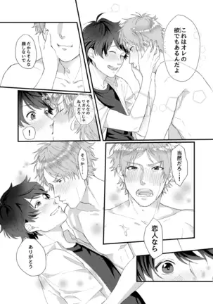 Perfume Potion Panic!!