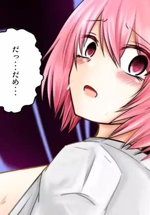 Satorin Tokubetsu Jisshuu