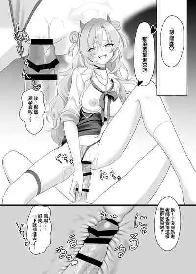 Kitakubu Gal no Asobikata | 歸宅部辣妹的玩耍方式