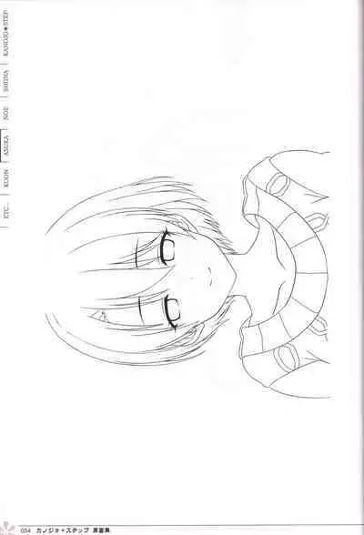 Kanojo * Step artbook