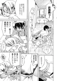 [Anthology] Oneesan No Inmitsu 2