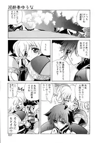 [necoJET] Telepathy no Okurikata