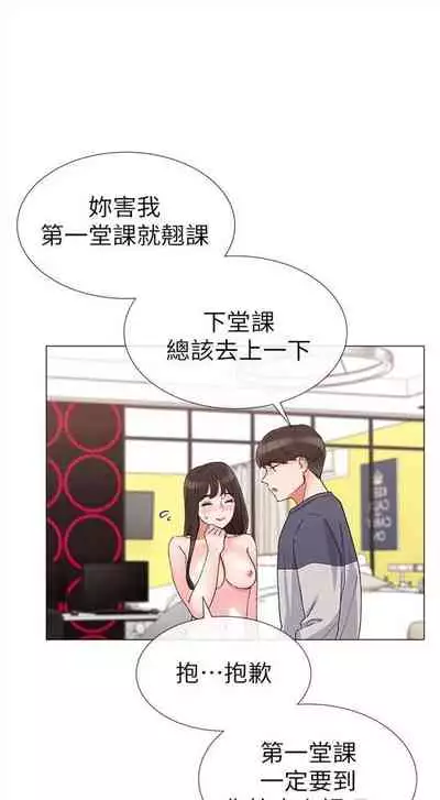 [夜行星 & 柚子] 重考生 1-110 官方中文（完結）