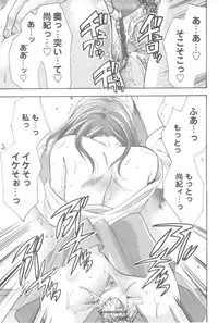 [Yuzuki N Dash] Mecha Ane!