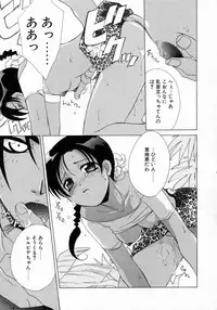 [Mikuni Saho] Prettier