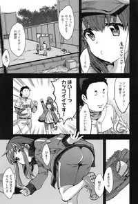 [Emua] Strike Zone Vol.1