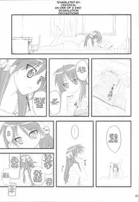 (C72) [Hi-PER PINCH (clover)] Natsu in Summer (Lucky Star) [English] [CGrascal]