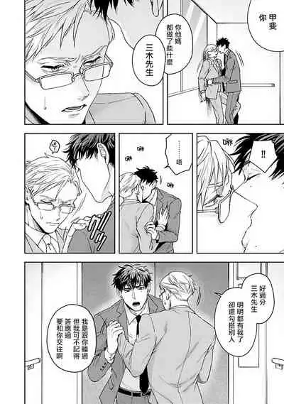 Jinsei Keikaku of The End