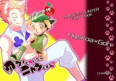 Wan! To Naitara Boku o Yobe