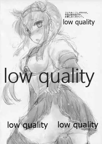 艦嬢画報 Vol.9 「初月さんにお願い! 」