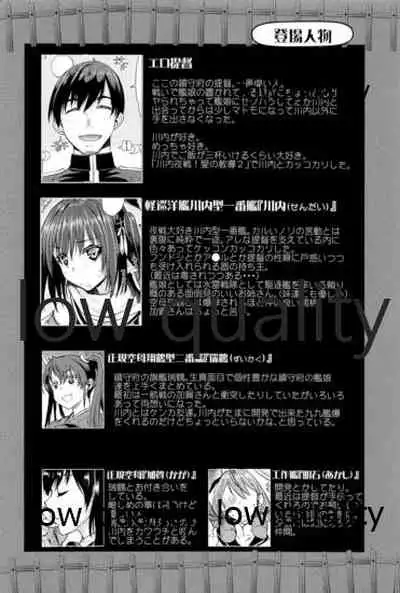 川内夜戦!愛の教導 総集編