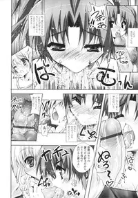 [Mitsurugi Aoi] VIRGIN FREAK