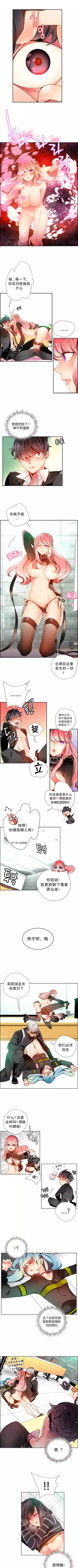 莉莉丝的脐带 Ch.1-24