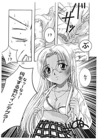 Kopigura ( Hellsing )