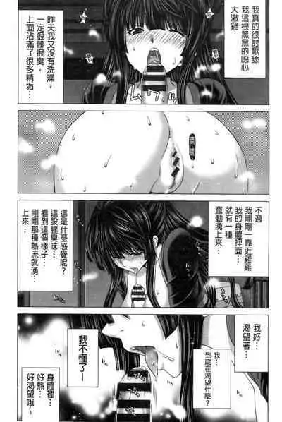 Kokoro Change | 變淫亂的少女心