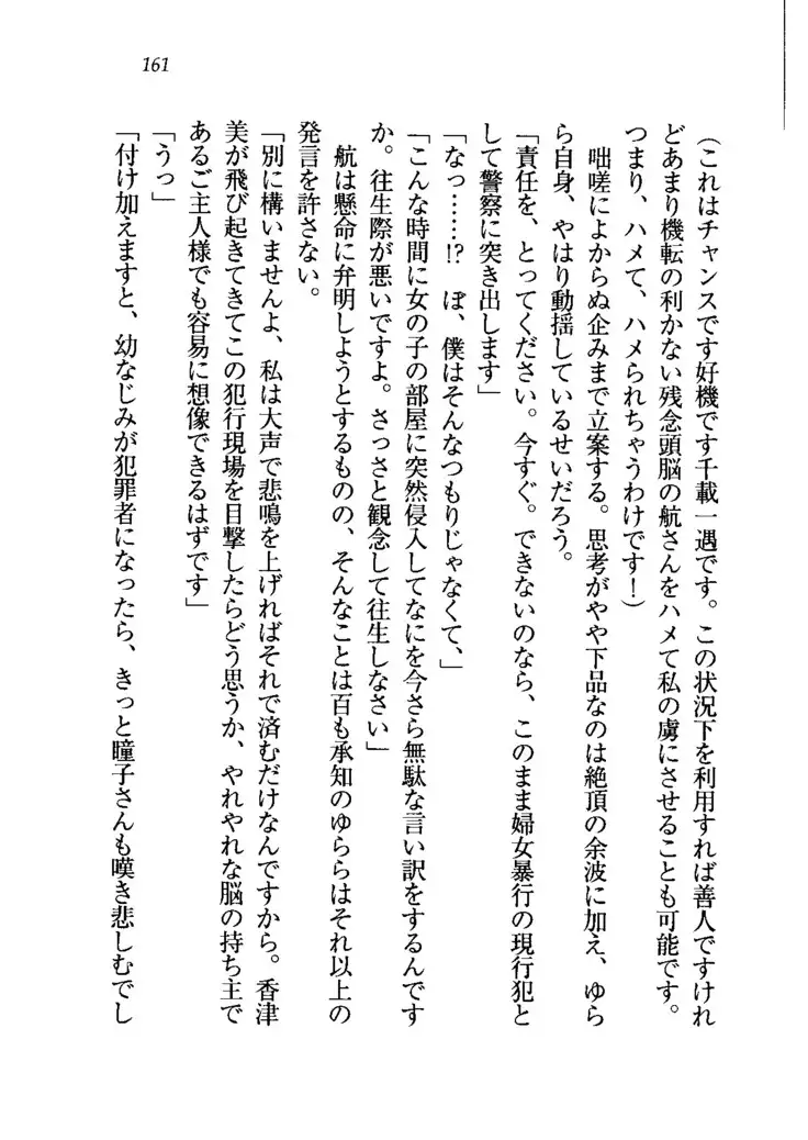 トリプル押しかけメイド妻