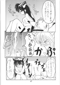 Hyper Police Inga Ouhou