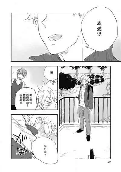 [Toujou Sakana] Kimi to Oishii Ai no Kotonoha | 与你一起享用的美味情话 [Chinese] [拾荒者汉化组] [Digital]