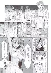 (C83) [Arearee (are)] Manya-san to Are Suru Hon (Dragon Quest IV)