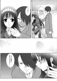 [Hatoya Mameshichi] Maid100%