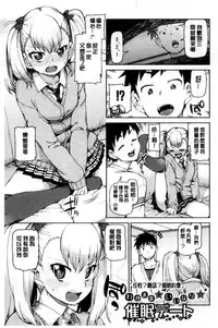 [Akitsuki Itsuki] Saimin Anji de "Kanarazu Kou naru" [Chinese]