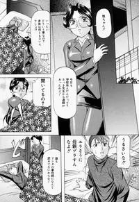 [Onihime] Kankin SM Heya | Confinement 'SM' Room