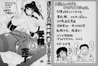 [Deep Valley] Haramase!! Seishun