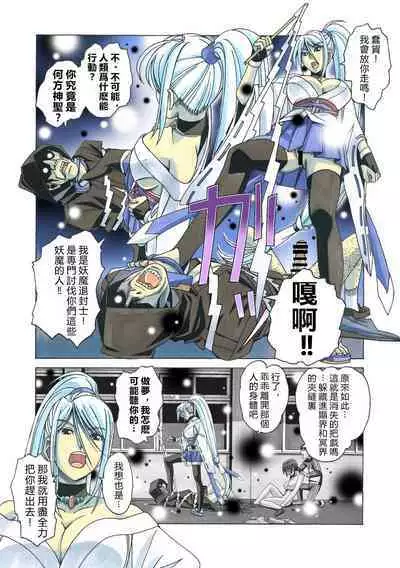 Henshin Heroine Youma Taifuushi Saki