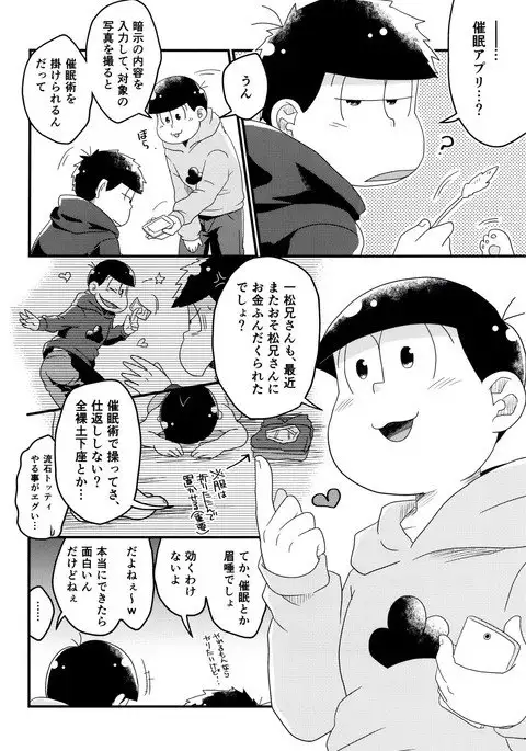 Matsuno-ka jinan no saimin choukyouki