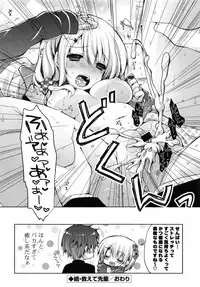 [Araiguma] Oman♡Milk