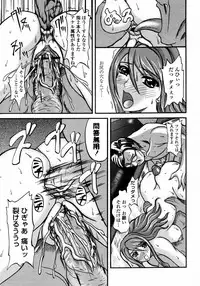 COMIC Momohime 2008-01