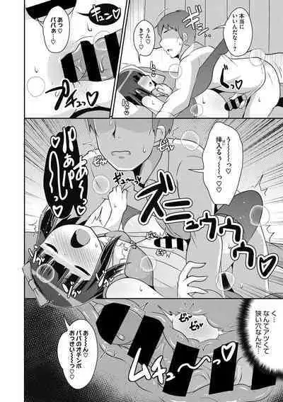 Mesu Danshi ni Goyoujin