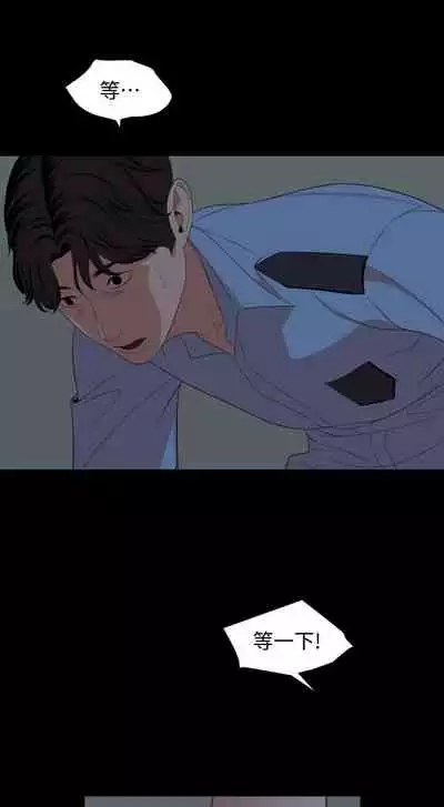 [橘皮 & 黑嘿嘿] 與岳母同屋 1-67 官方中文（完結）