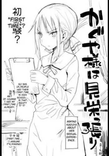 Kaguya-sama wa Mieppari