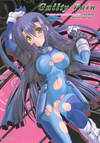 (COMIC1☆2) [Noritama-gozen (Noritama)] Guilty Pain (Mahou Shoujo Lyrical Nanoha)